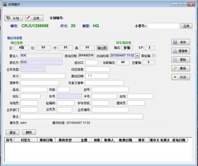 進箱操作